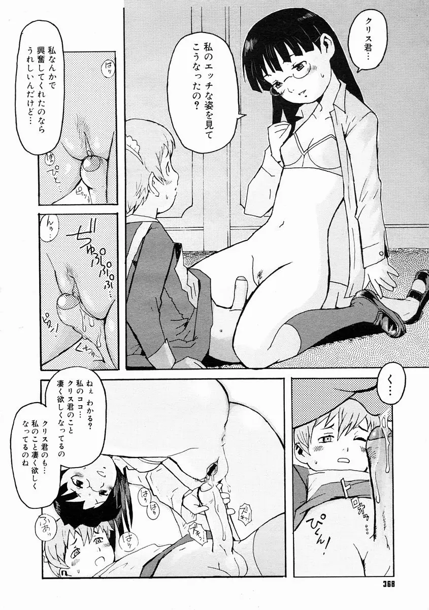 Page 366