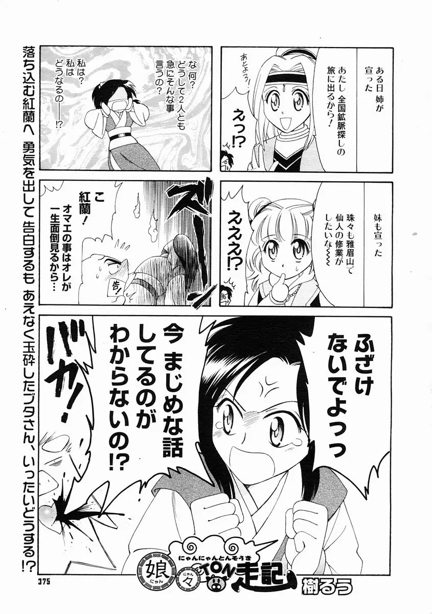 Page 373