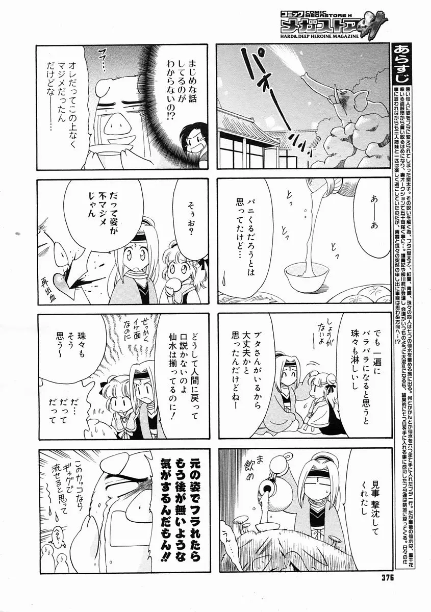Page 374