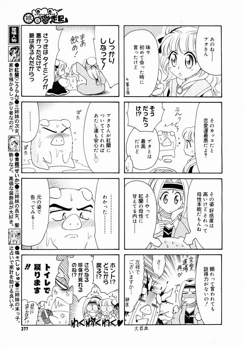 Page 375