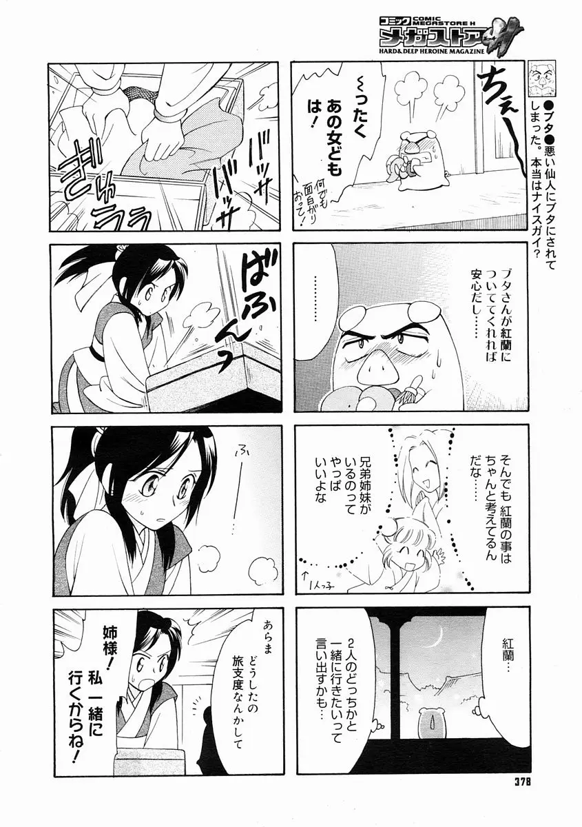 Page 376