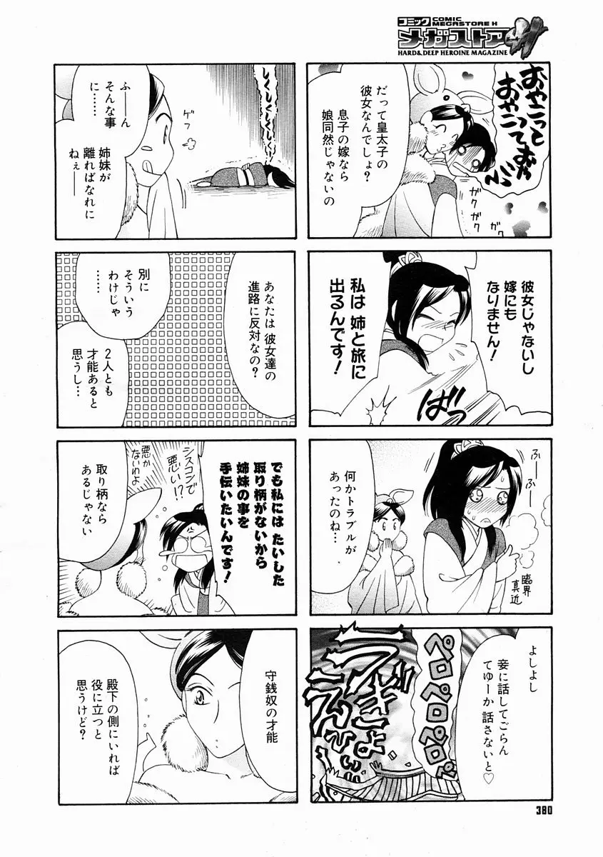 Page 378