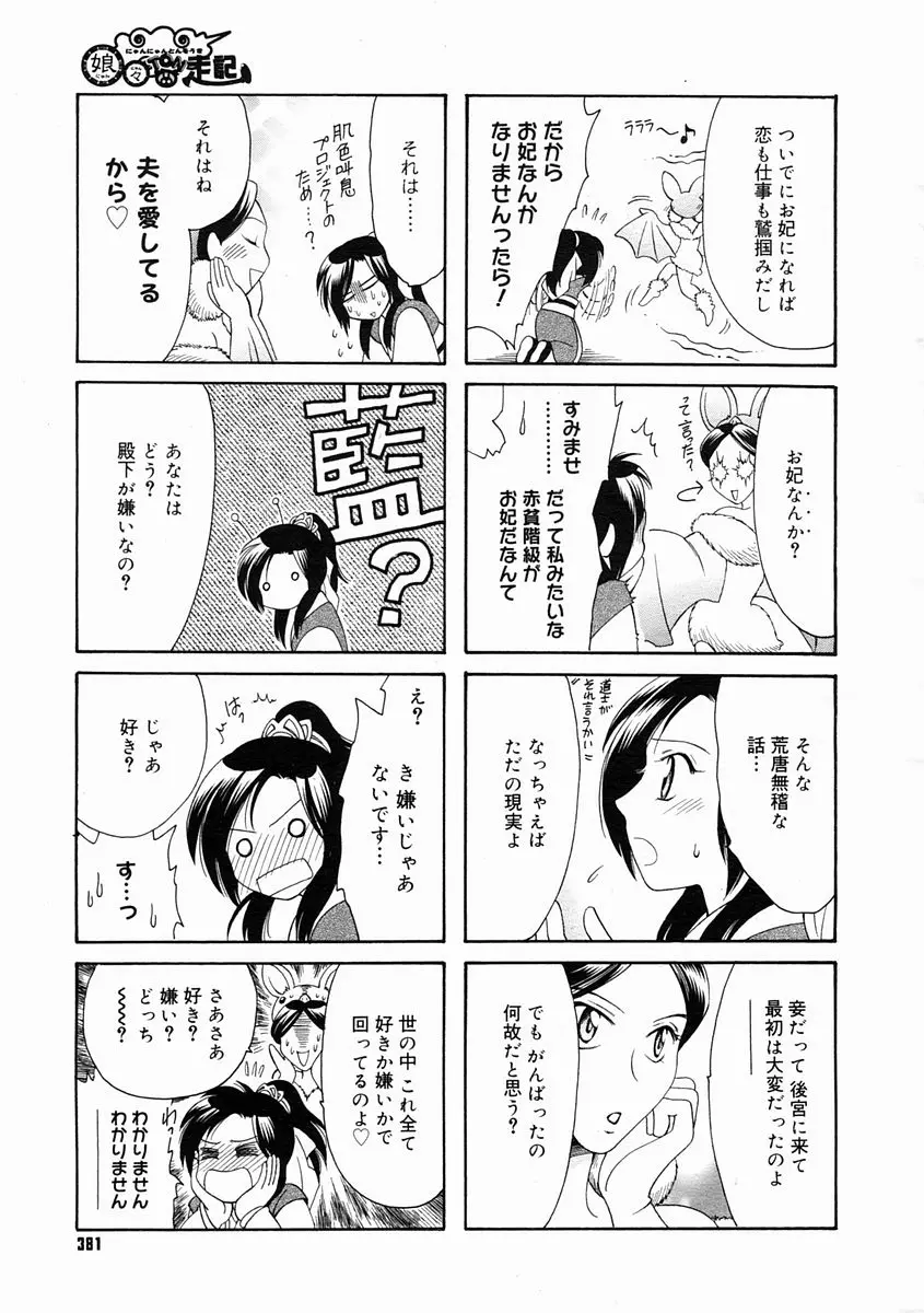Page 379