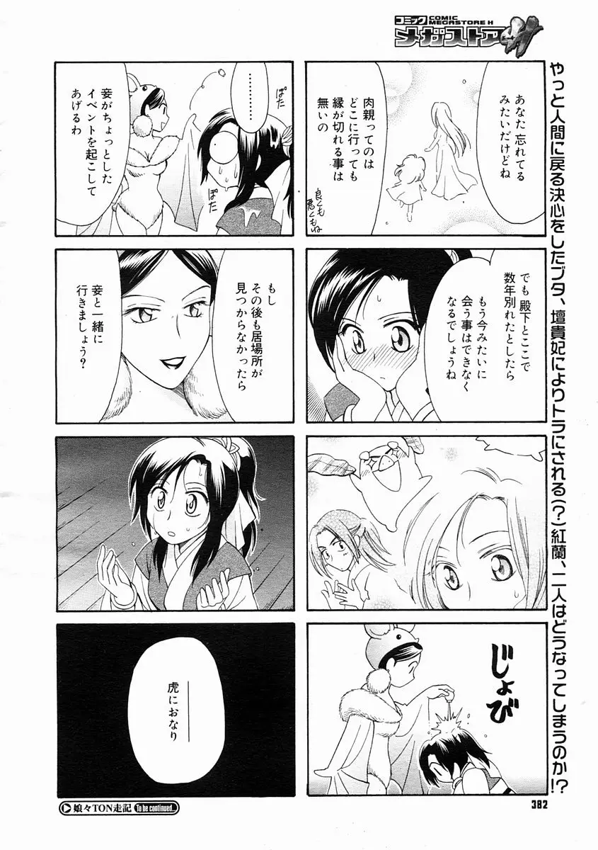 Page 380
