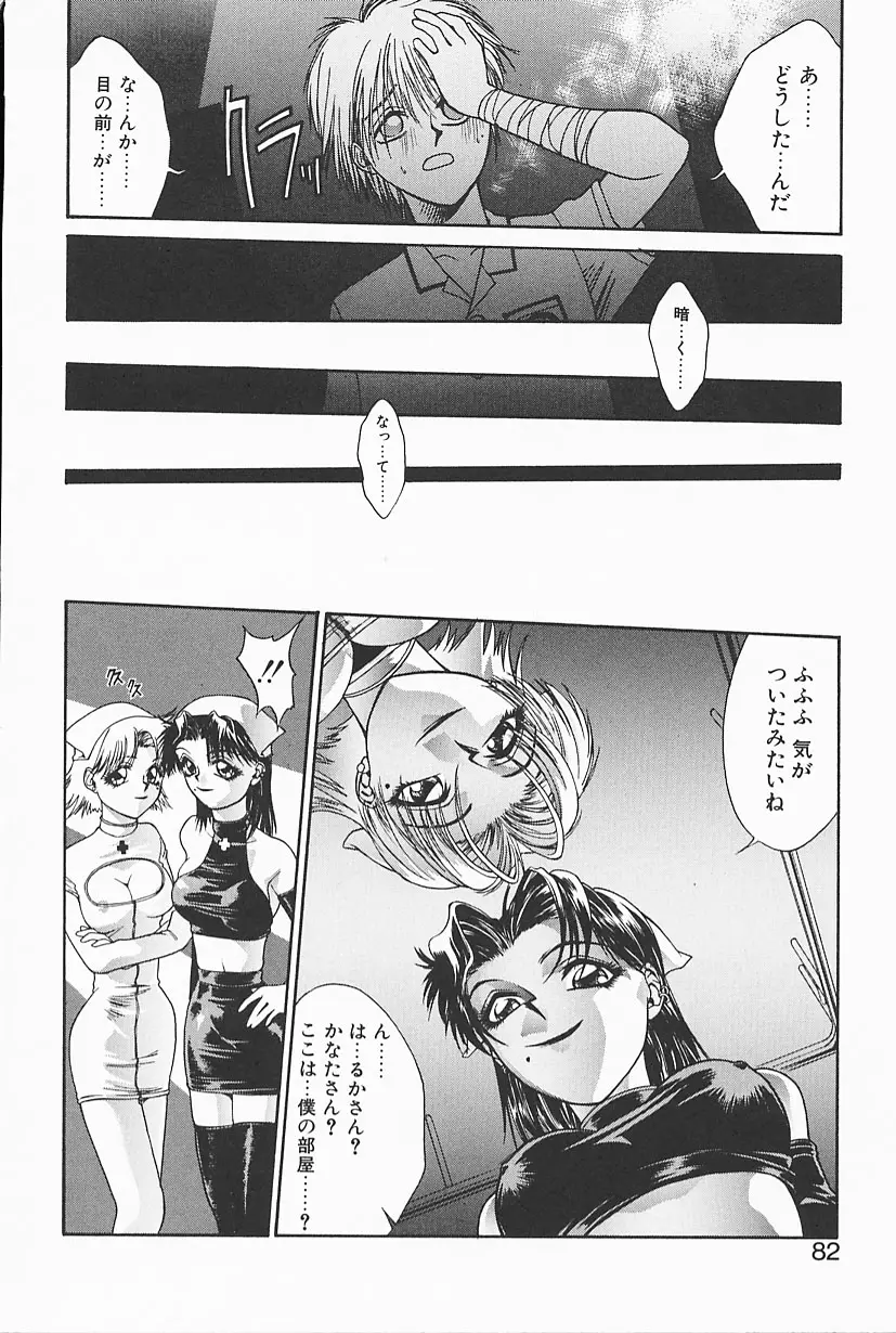 Page 80
