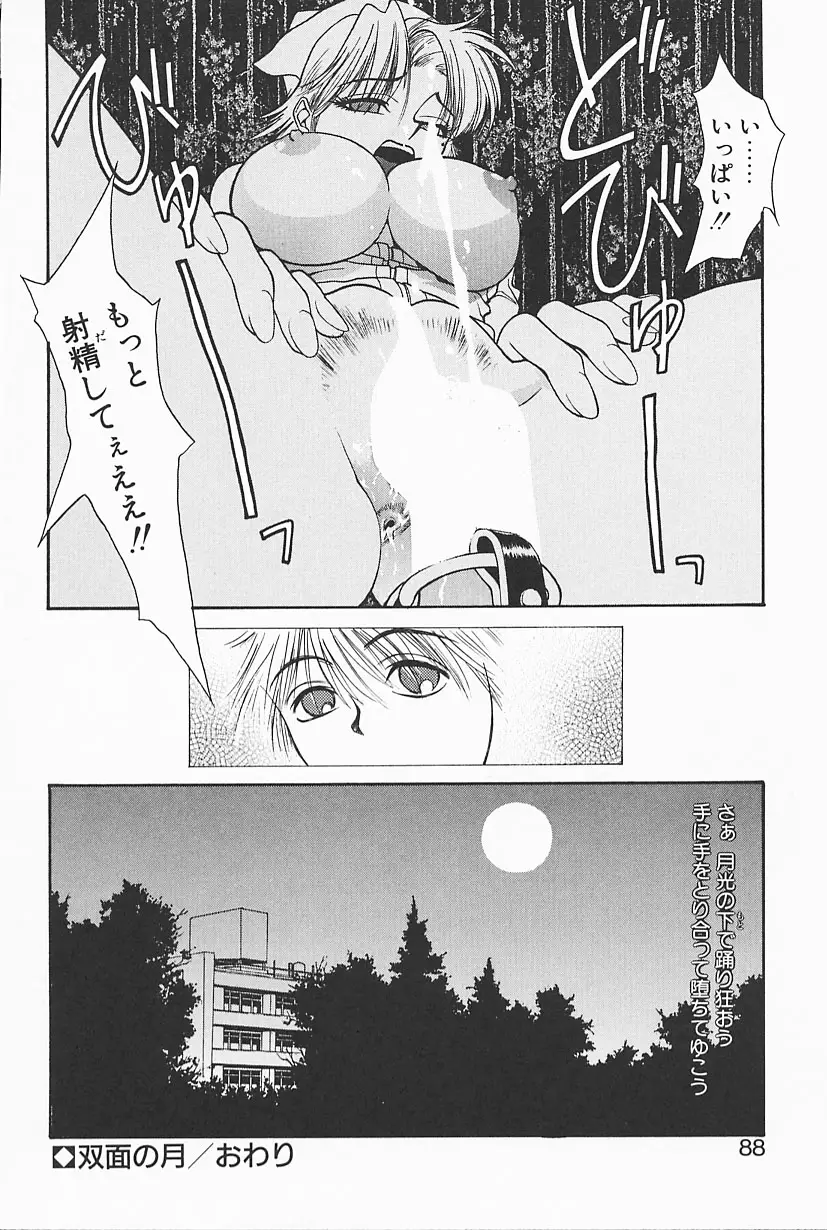 Page 86