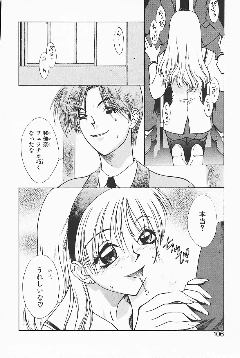Page 104