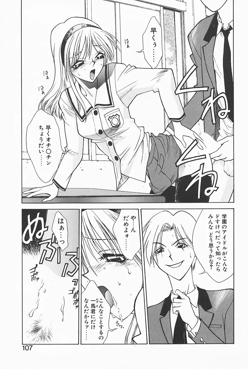 Page 105