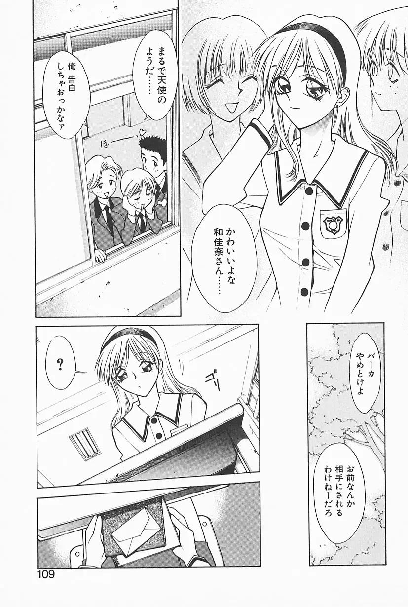 Page 107