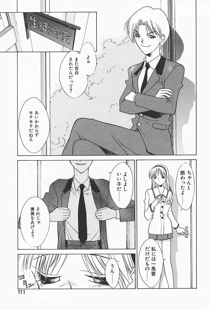Page 109