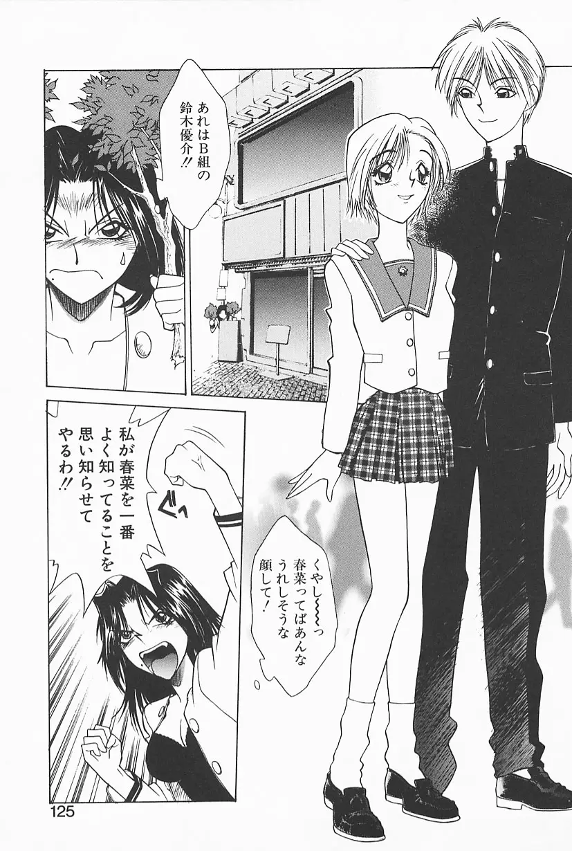 Page 123