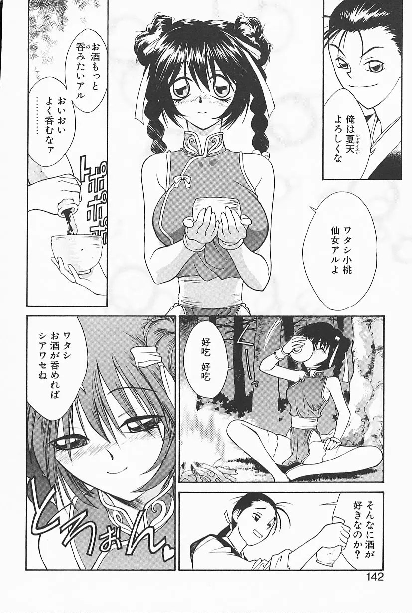 Page 140