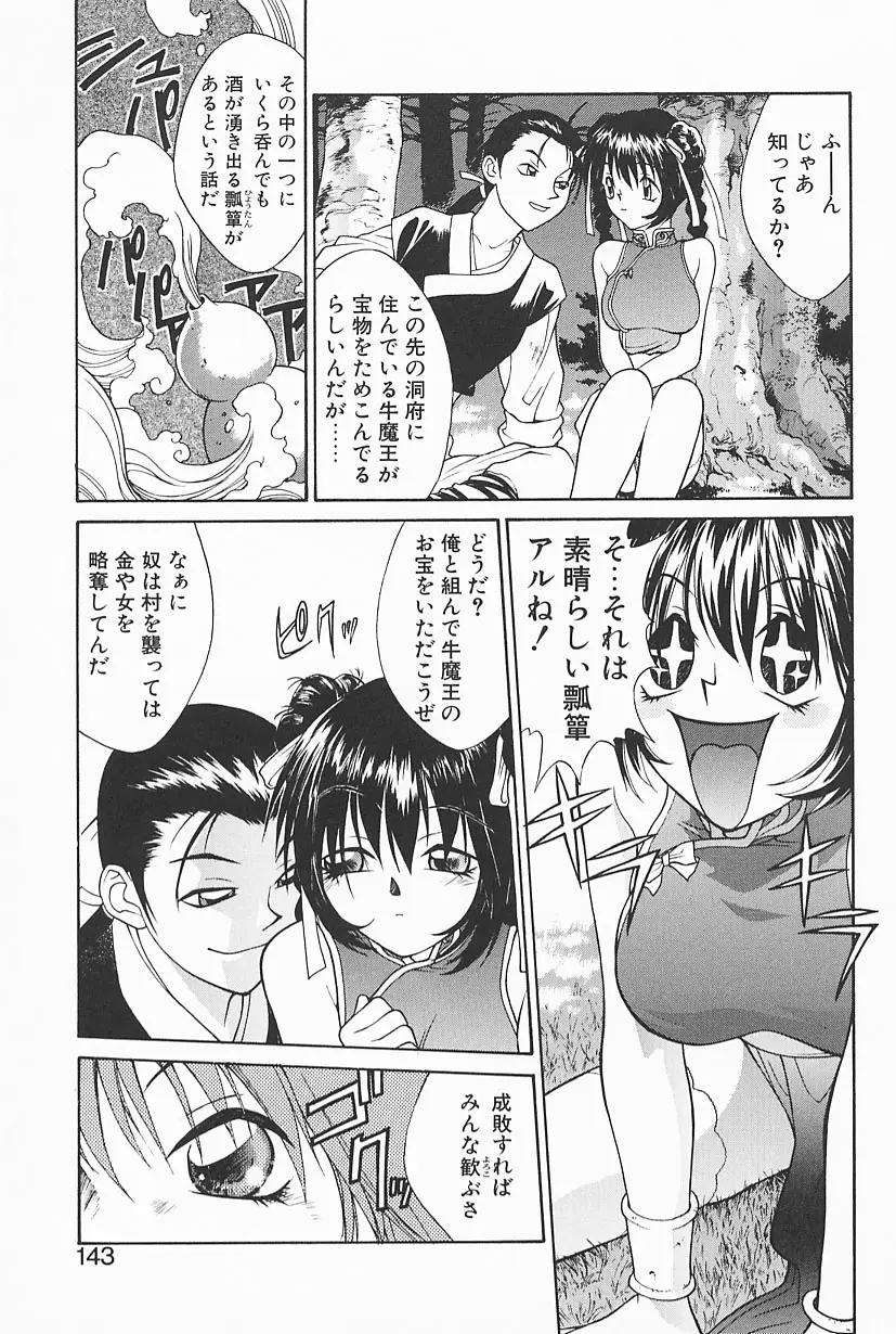 Page 141
