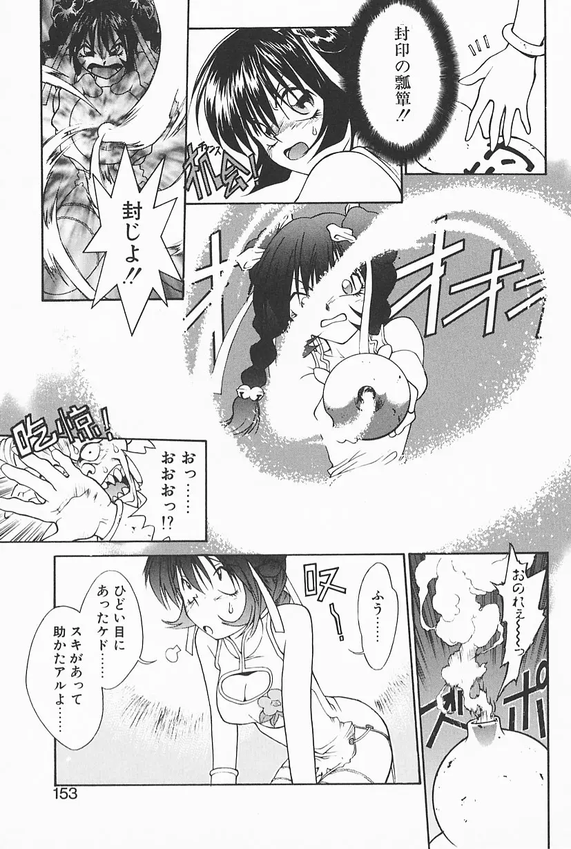 Page 151