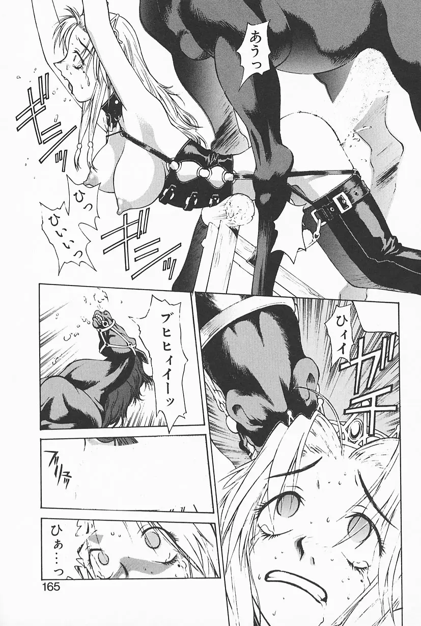 Page 163