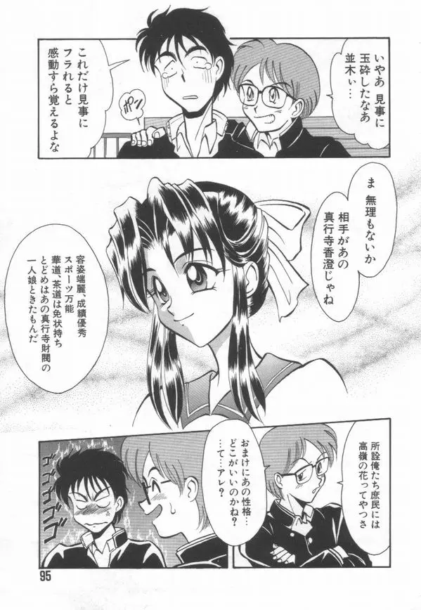 Page 98