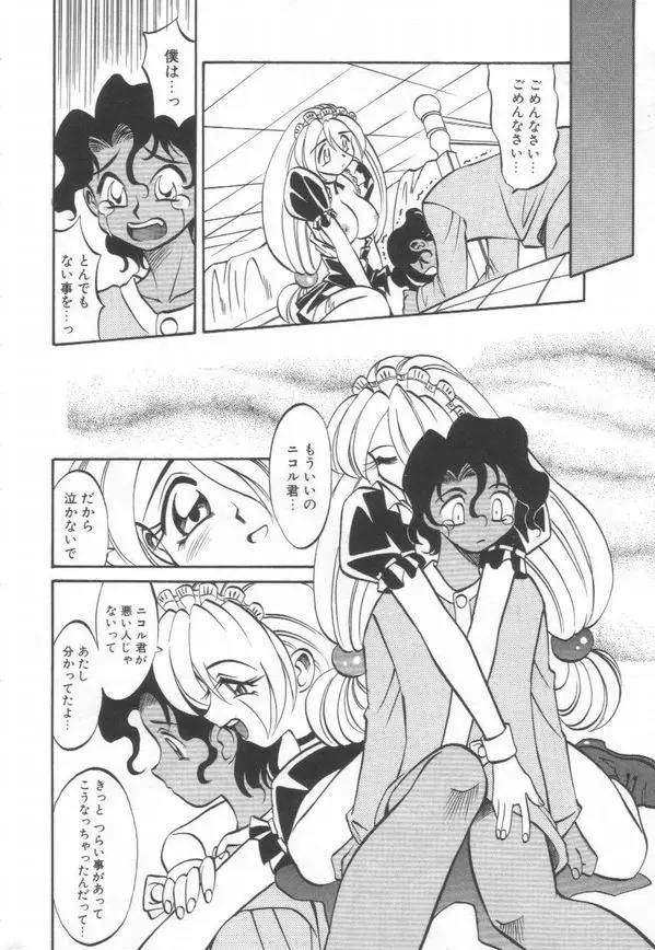 Page 161