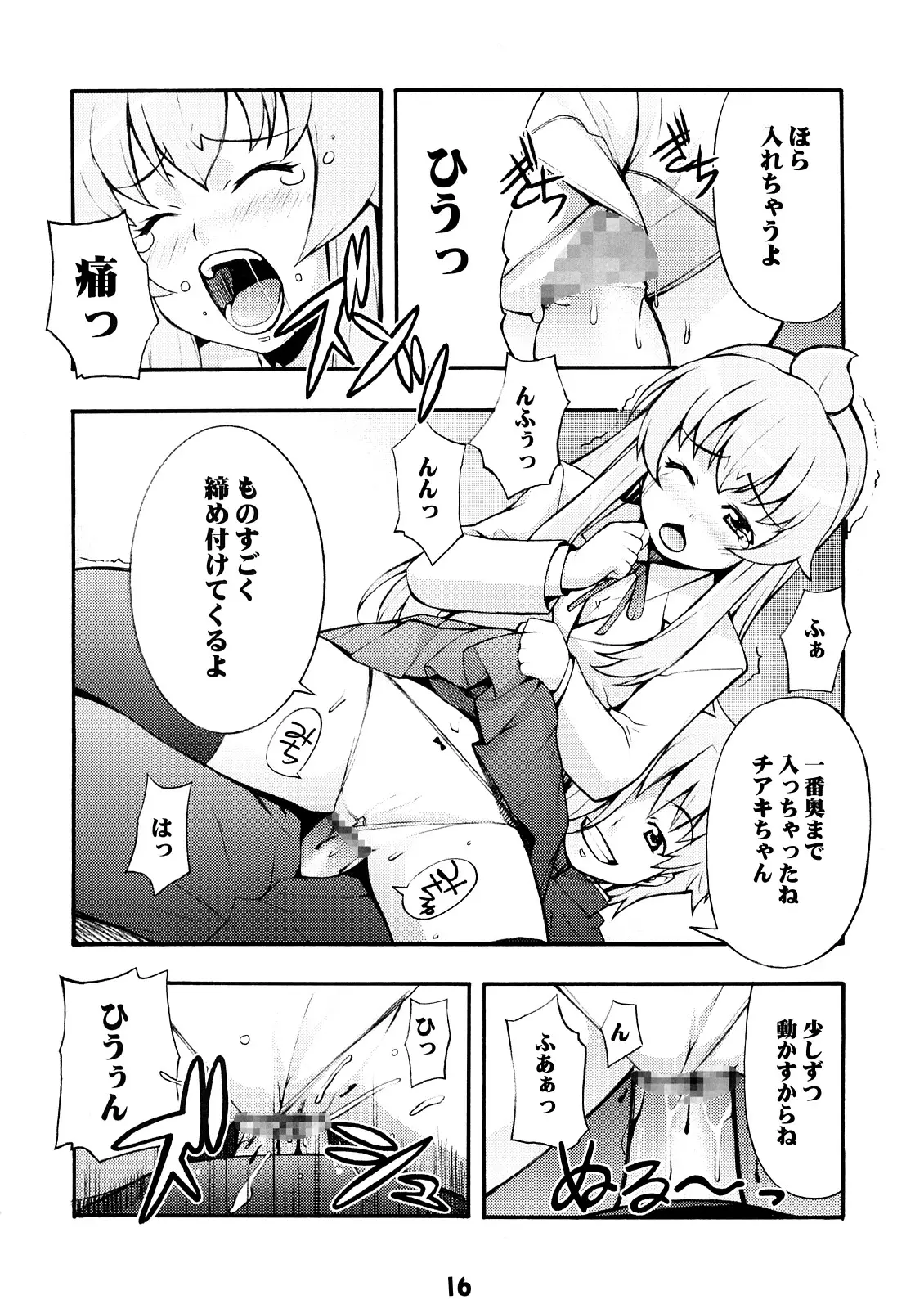 Page 15