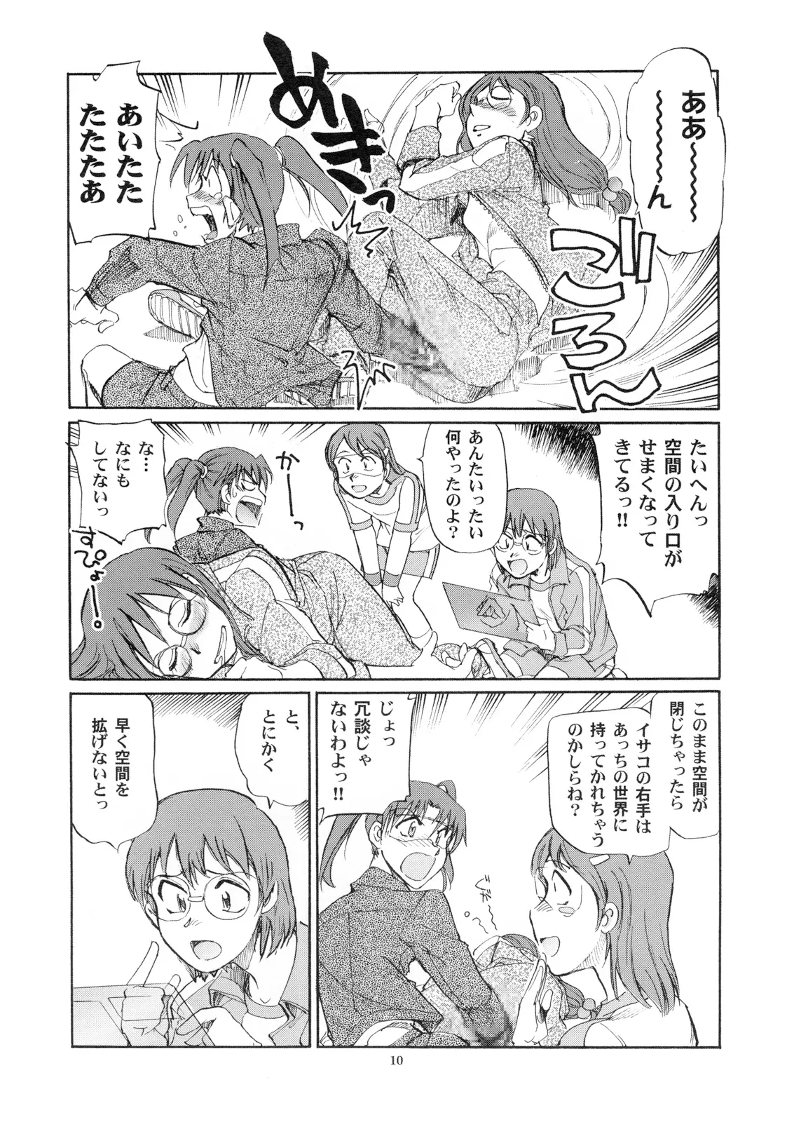Page 9