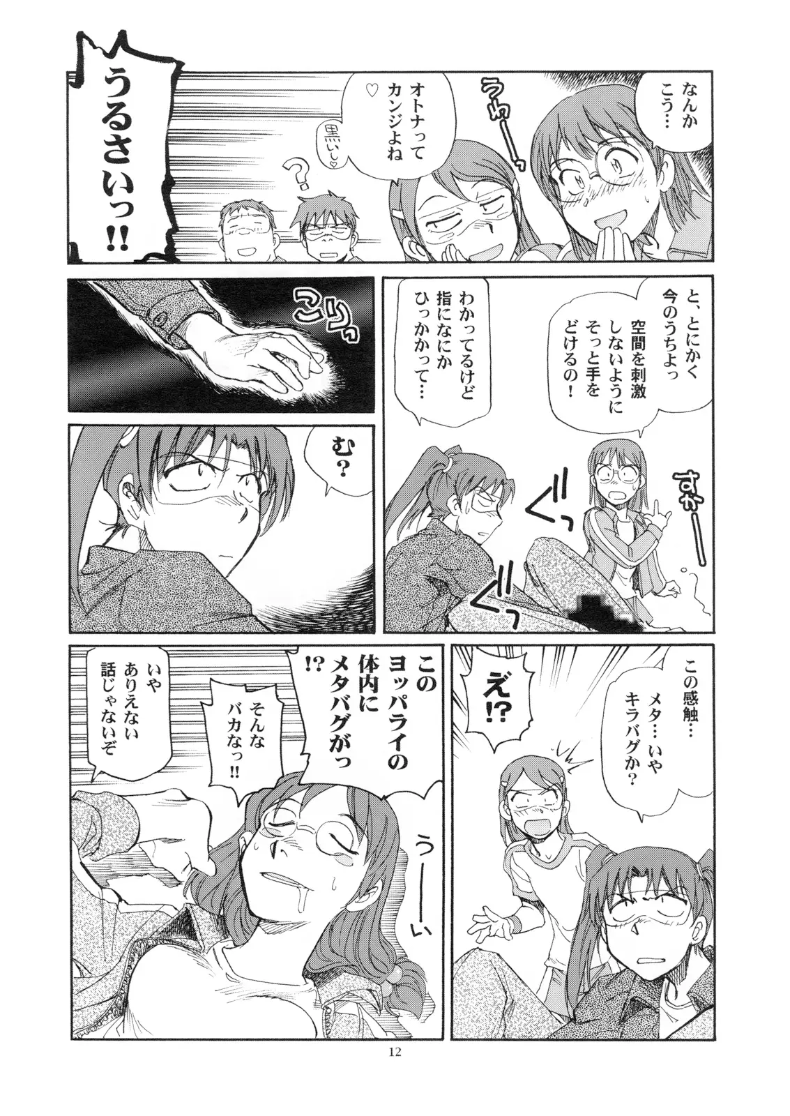 Page 11