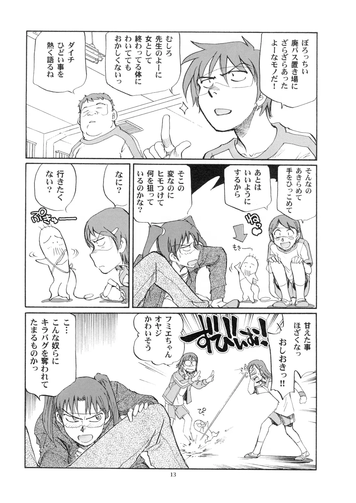 Page 12