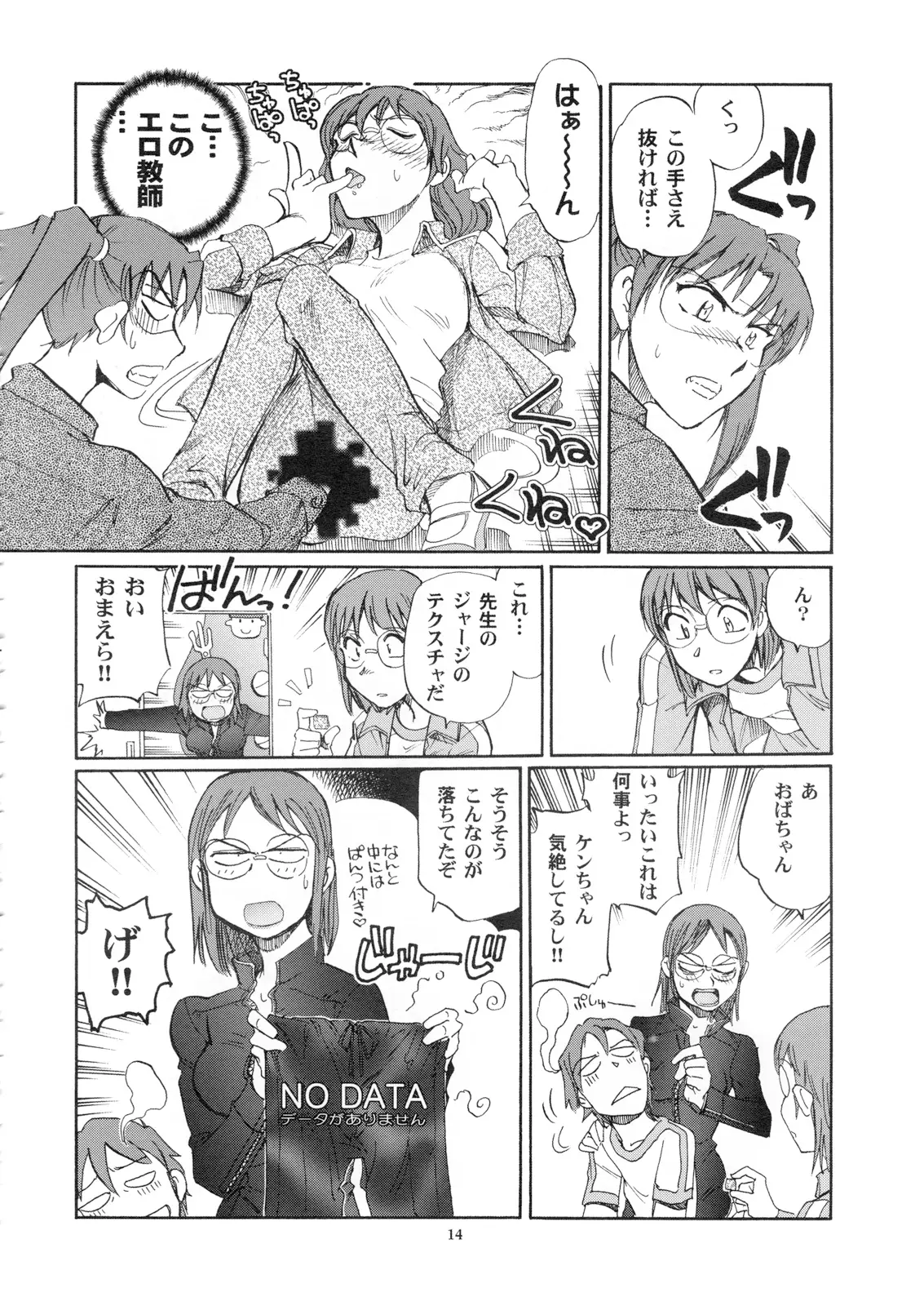 Page 13