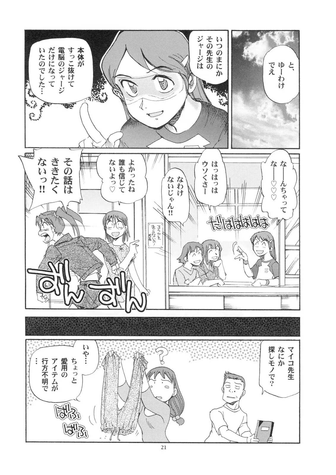 Page 20