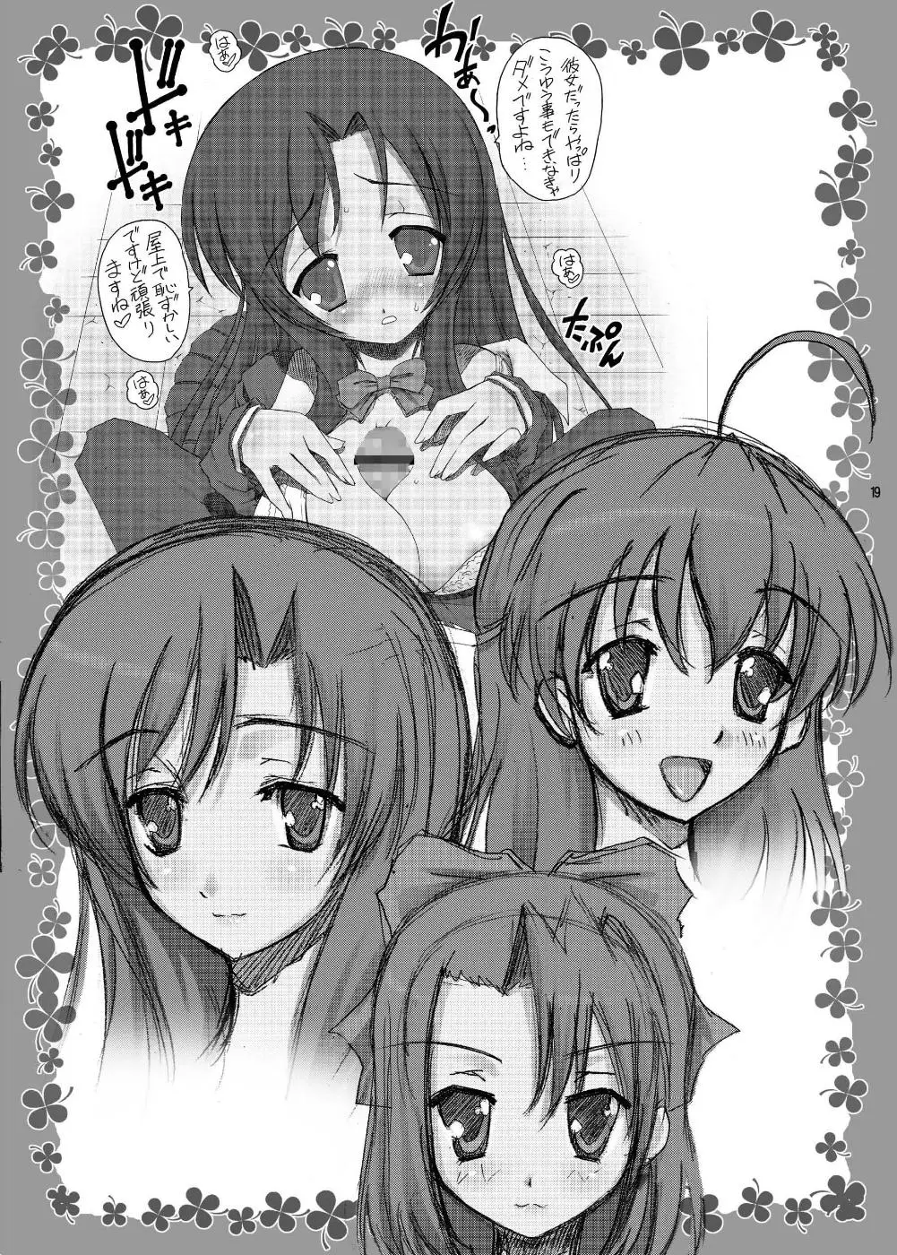 Page 19