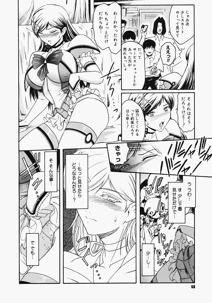 Page 54