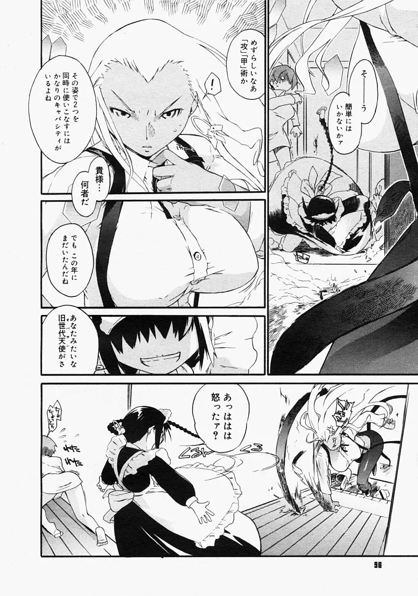 Page 94