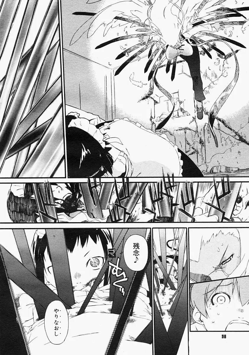 Page 96