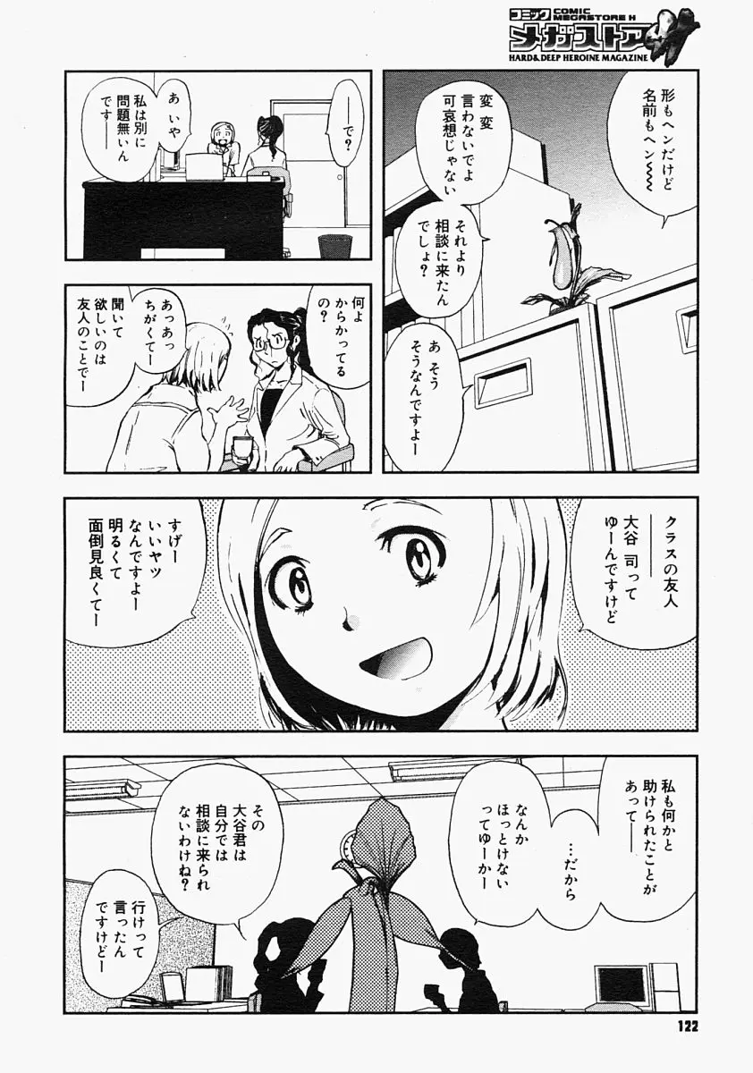 Page 120