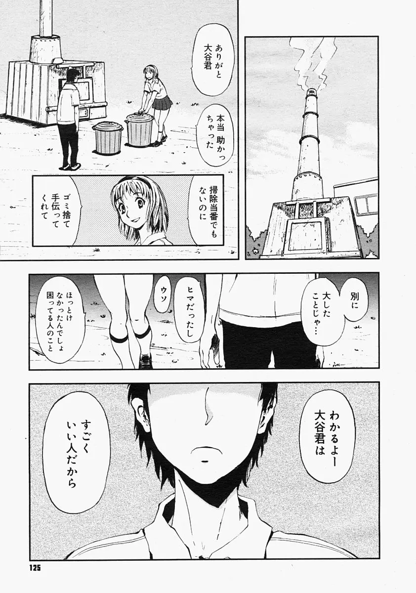 Page 123