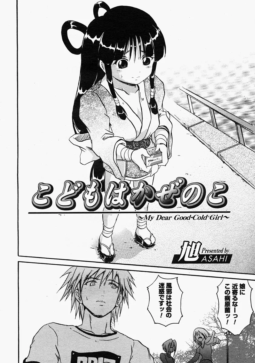 Page 138