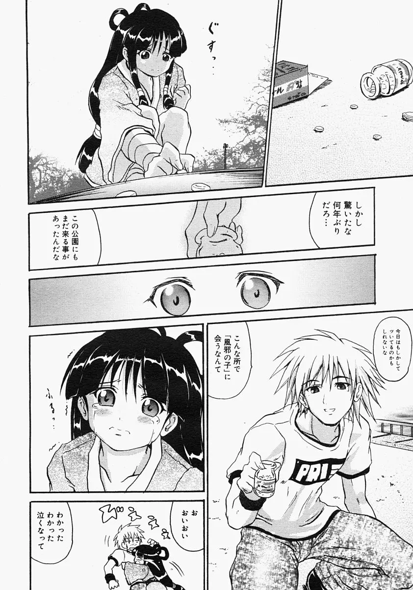 Page 140