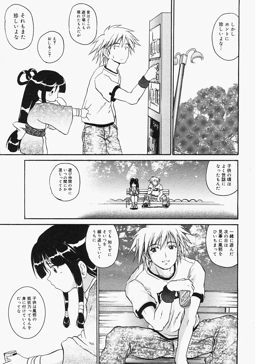 Page 141