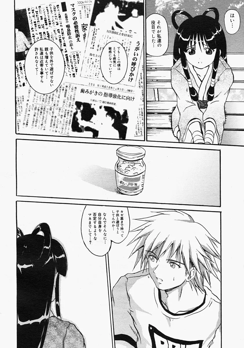 Page 142