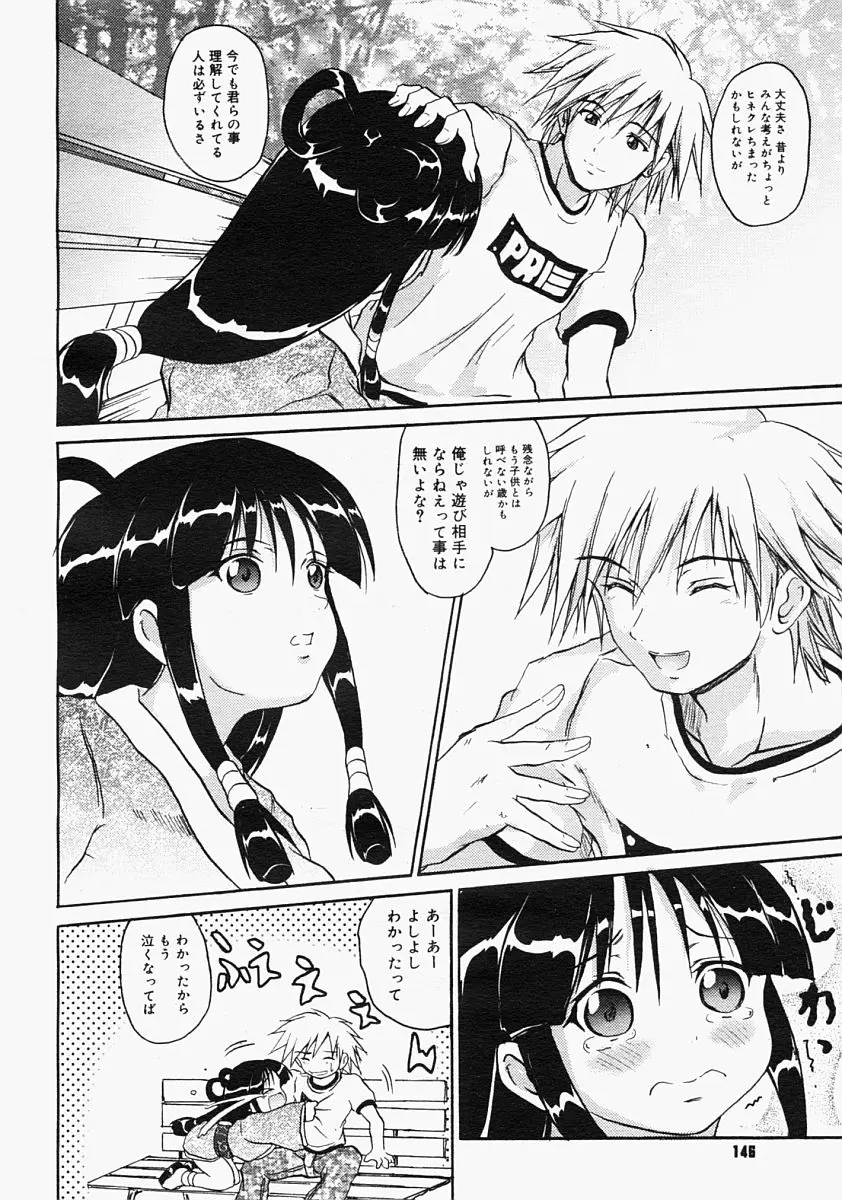 Page 144