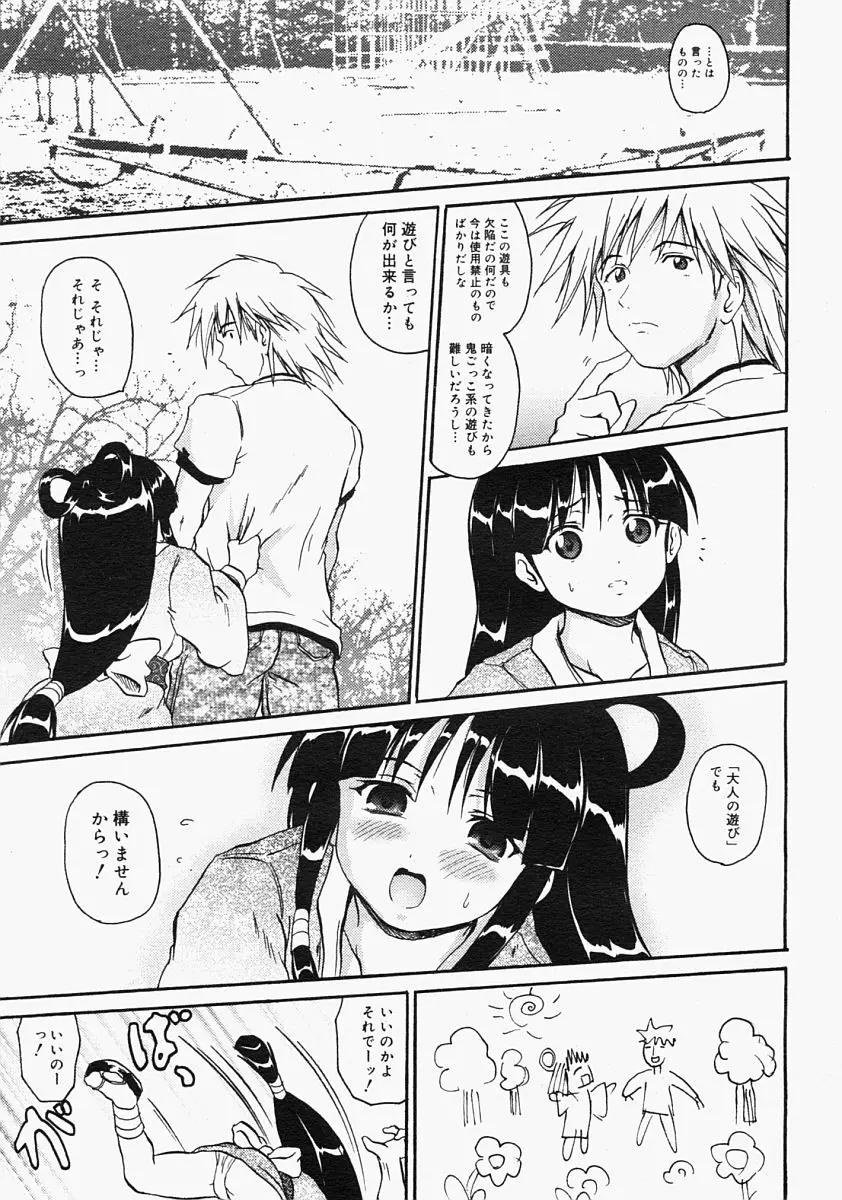 Page 145