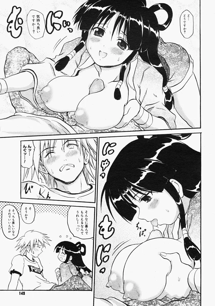 Page 147