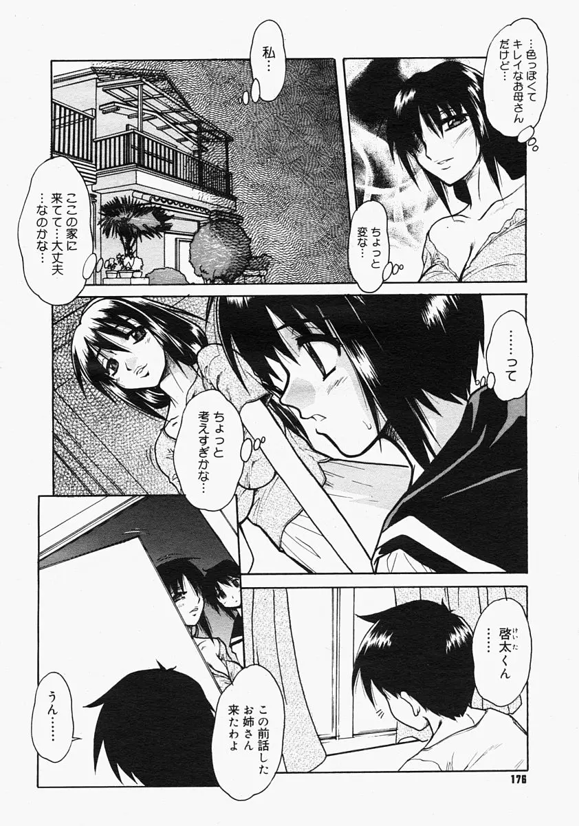 Page 174