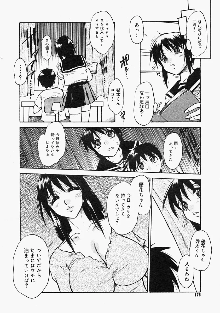 Page 176