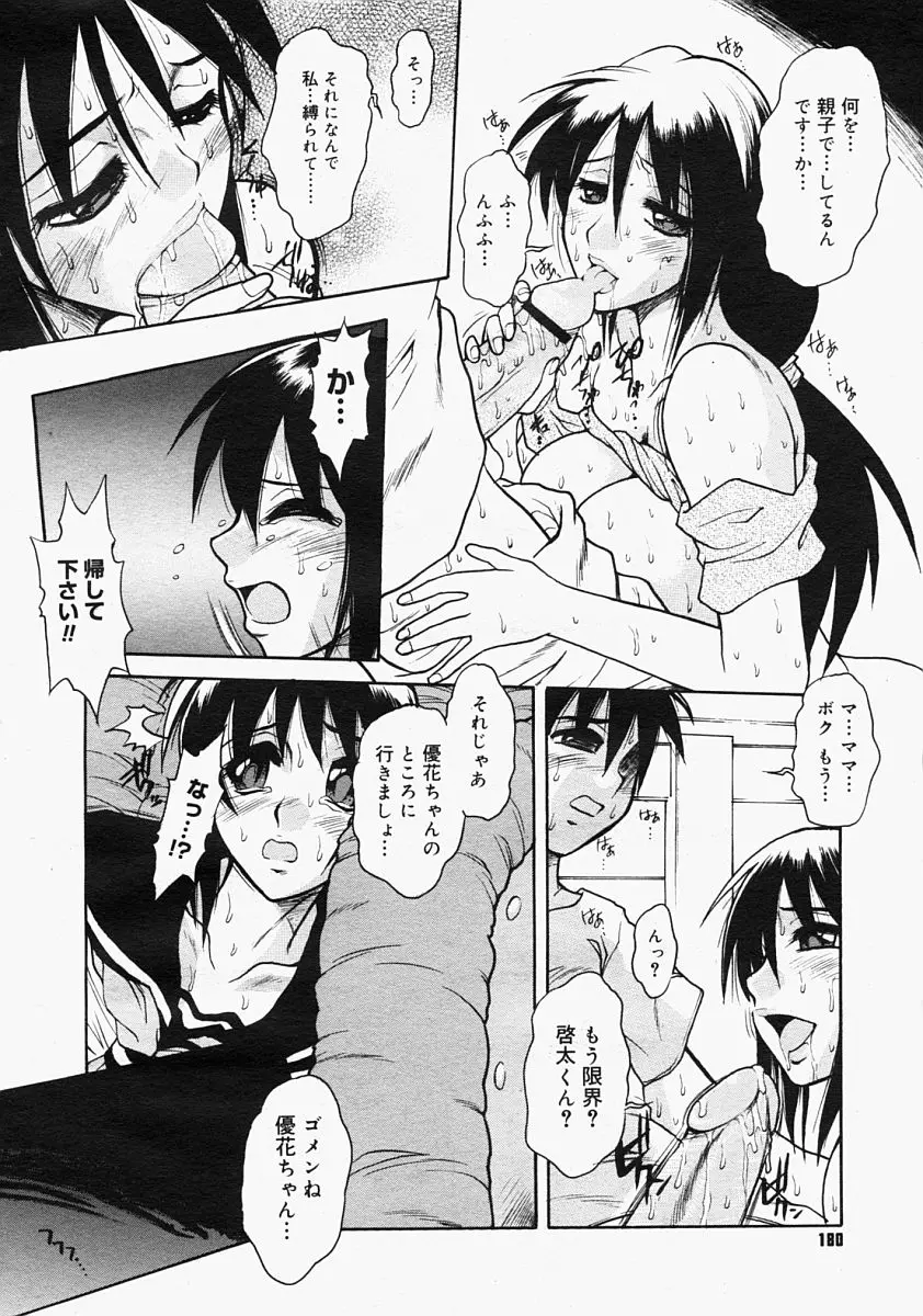Page 178