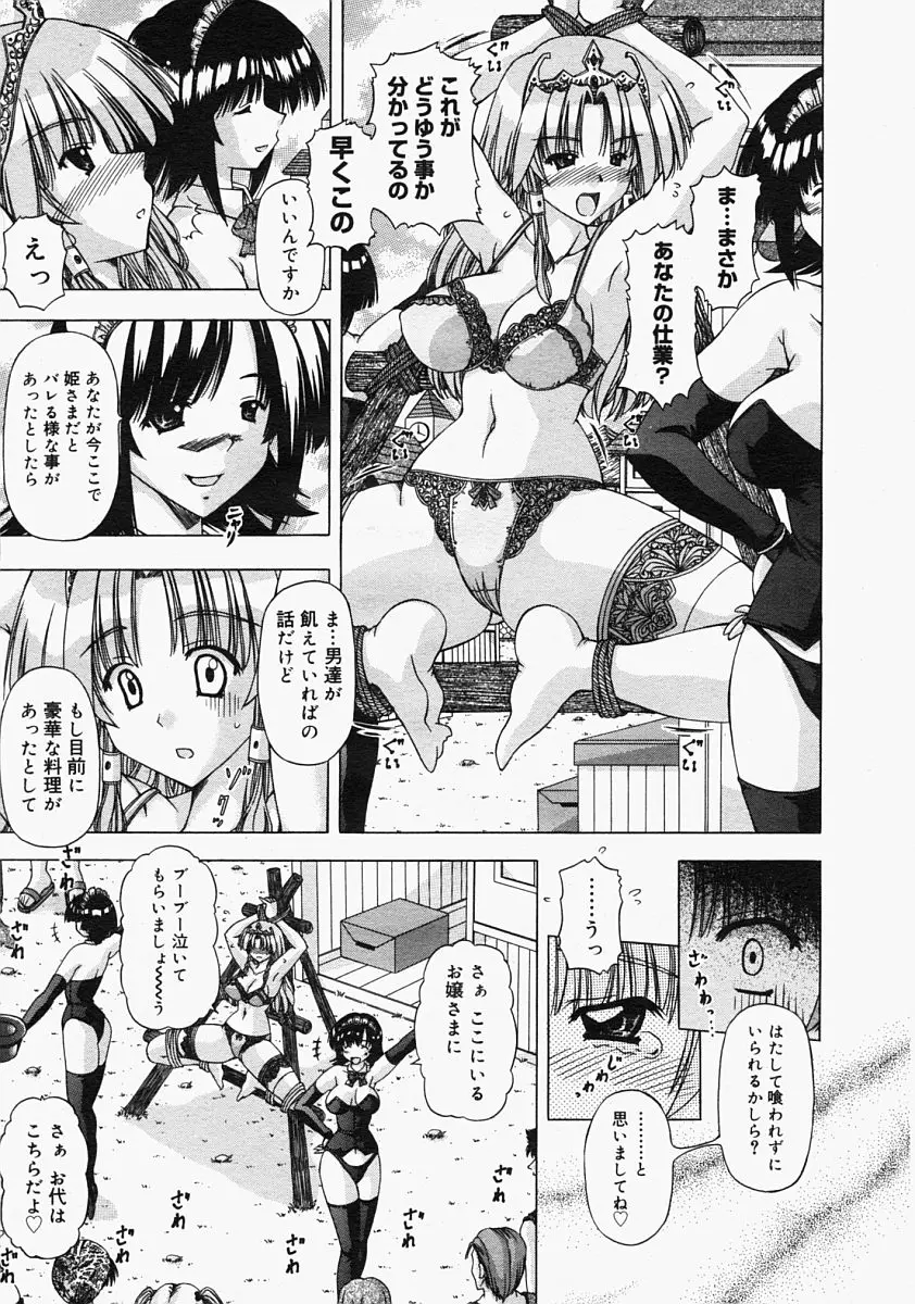 Page 255