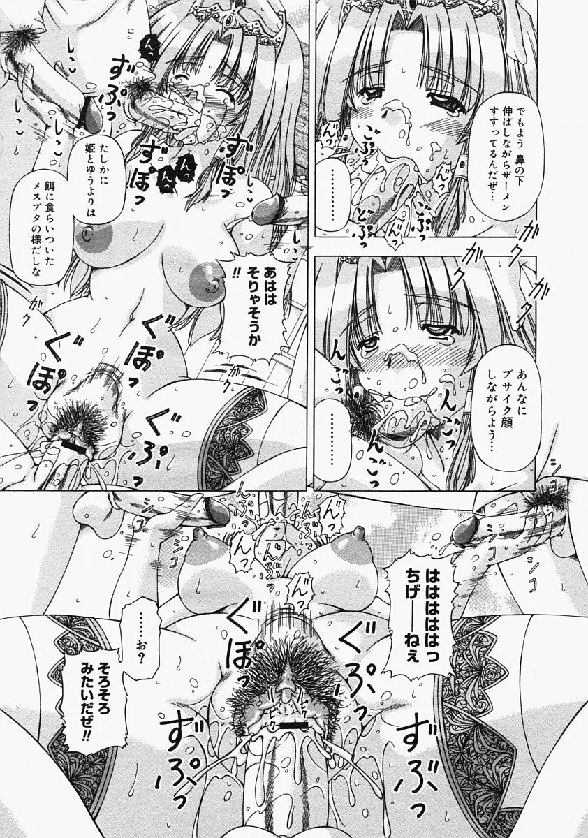 Page 267