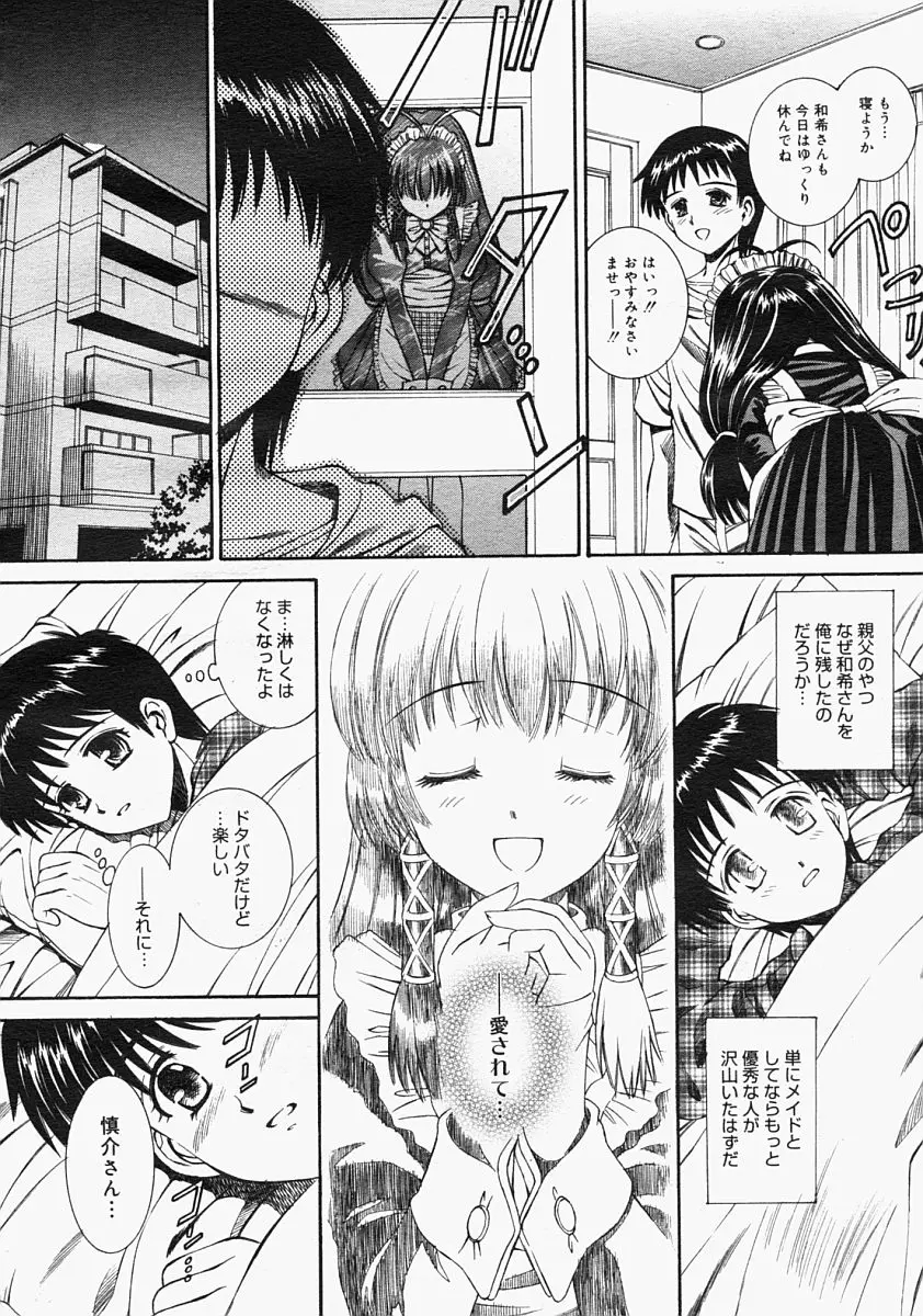 Page 300