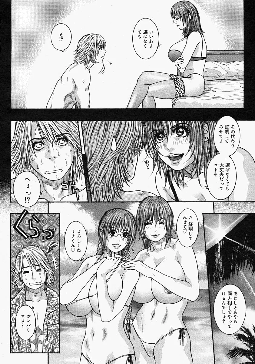 Page 338
