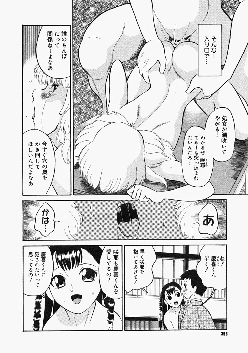 Page 356