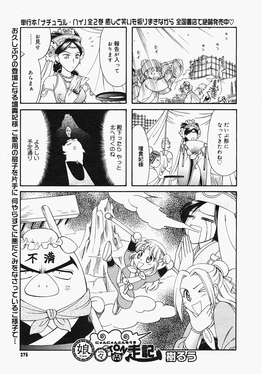 Page 373