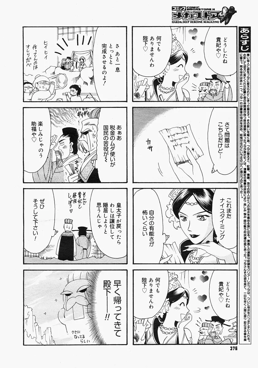 Page 374